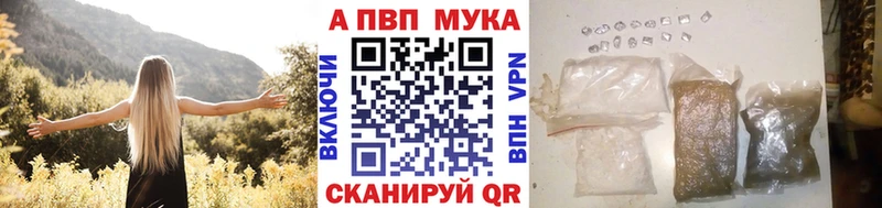А ПВП кристаллы  где найти наркотики  Горно-Алтайск 