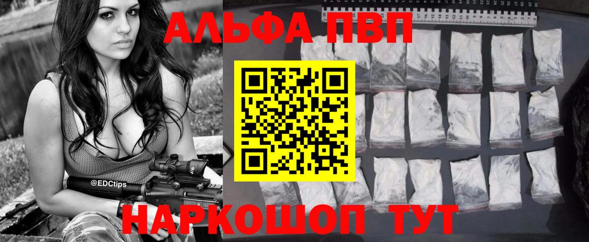 Альфа ПВП мука  Альфа ПВП СК КРИС  Горно-Алтайск  Alpha PVP СК КРИС 