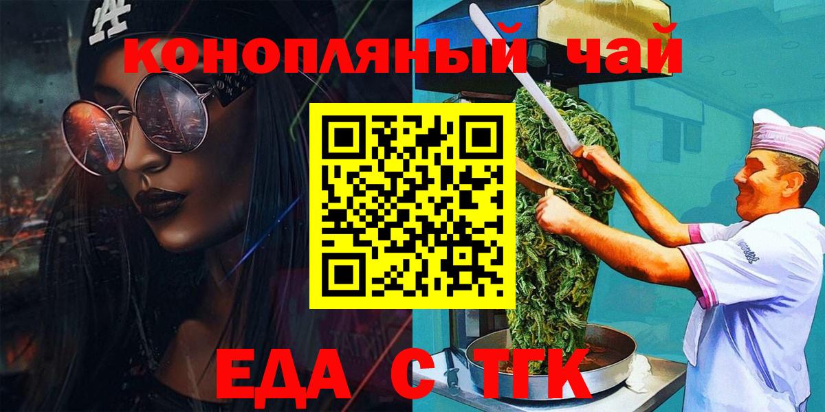 Cannafood марихуана Горно-Алтайск