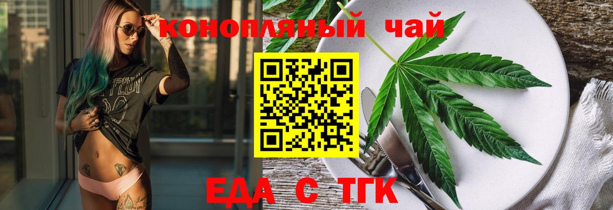 Печенье с ТГК конопля  Вход с VPN  Горно-Алтайск 