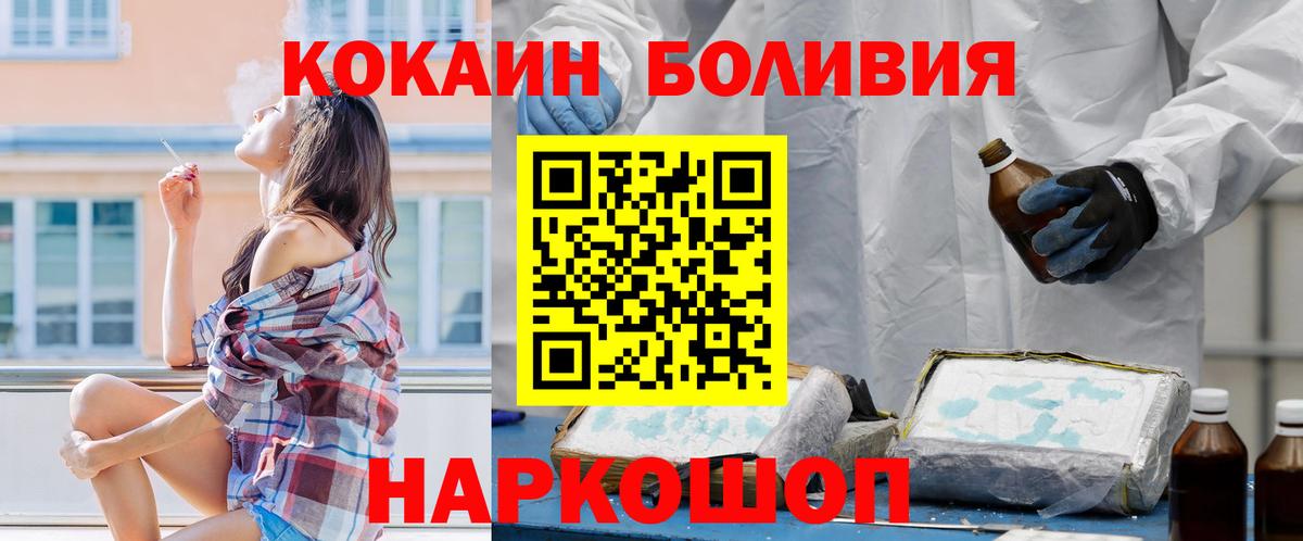 КОКАИН 97%  Кокаин  Горно-Алтайск  Вход с VPN 
