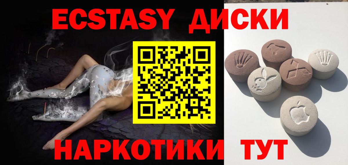 Горно-Алтайск  Ecstasy Philipp Plein  Вход с VPN  Ecstasy mix 