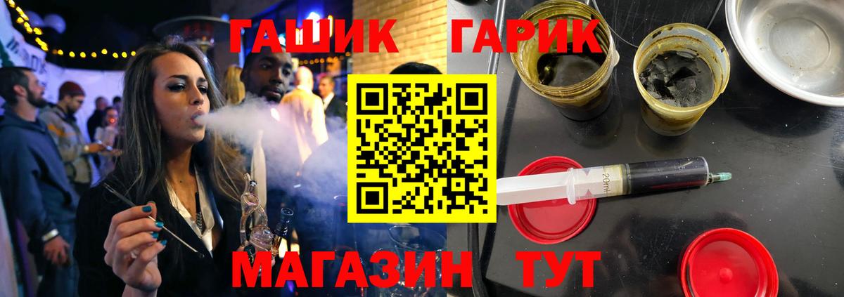 Гашиш Premium Горно-Алтайск