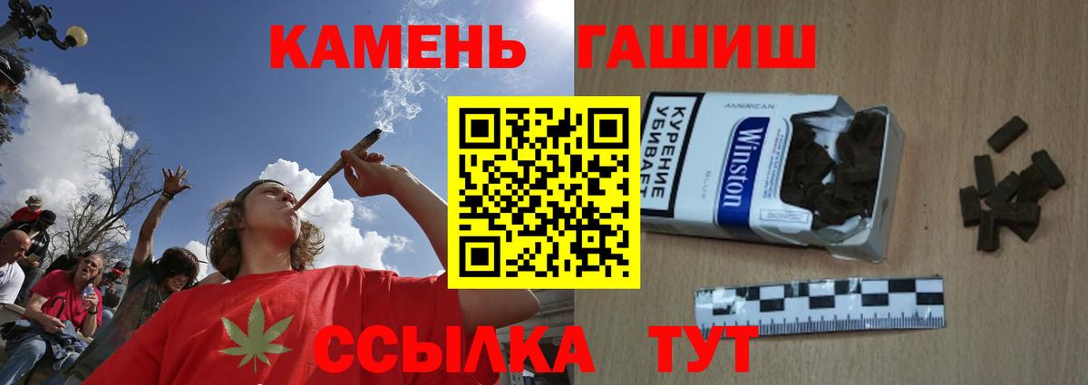 Гашиш  ГАШИШ хэш  Вход с VPN  Гашиш хэш  Горно-Алтайск 