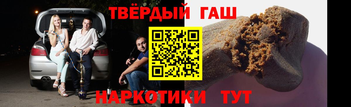 ГАШИШ ice o lator  ГАШИШ убойный  Горно-Алтайск 