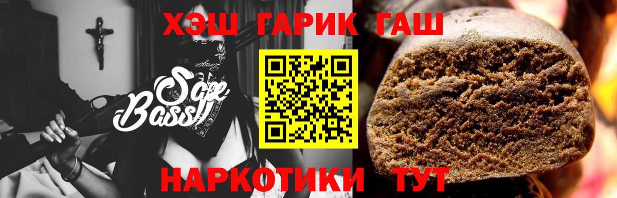 ГАШ индика сатива Горно-Алтайск