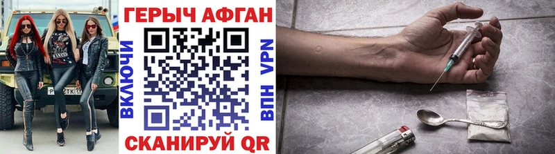 ГЕРОИН VHQ  где купить наркоту  blacksprut ССЫЛКА  Горно-Алтайск 