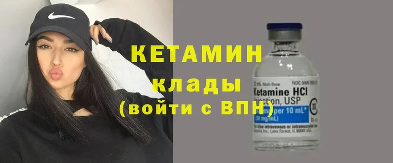 Кетамин VHQ  купить   Горно-Алтайск 