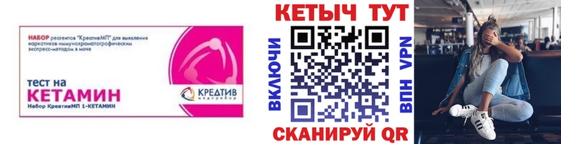 Кетамин ketamine  Горно-Алтайск 