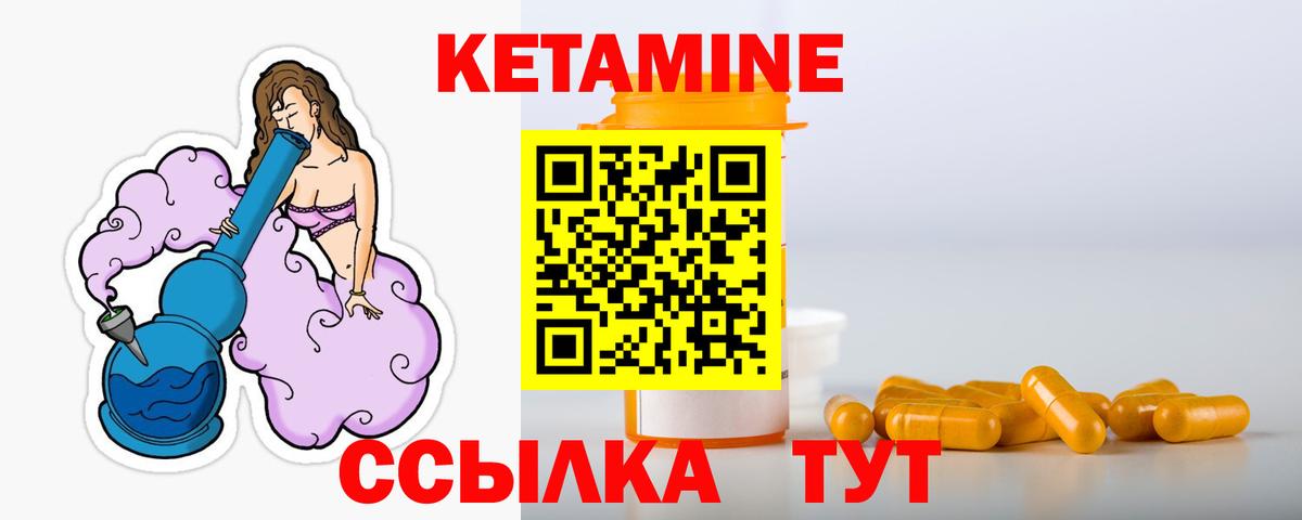 Горно-Алтайск  КЕТАМИН ketamine  Вход с VPN 