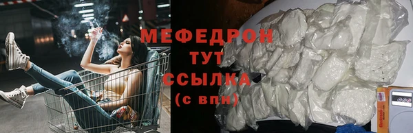 меф Бородино