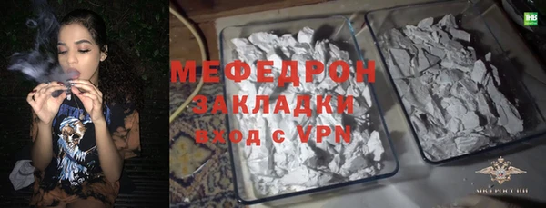 меф Бородино