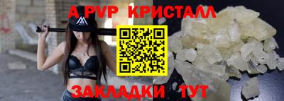 Альфа ПВП Балашиха