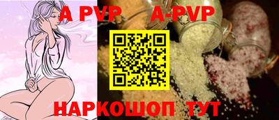 Альфа ПВП Балашиха
