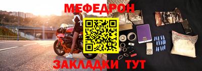 мяу мяу кристалл Балаково