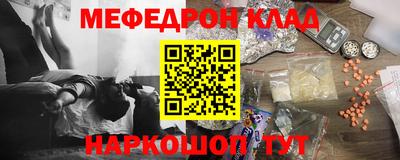 мяу мяу кристалл Апрелевка