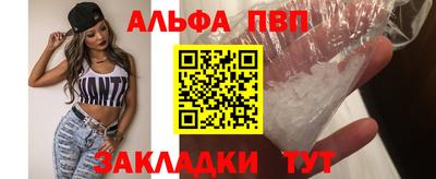мяу мяу кристалл Балаково
