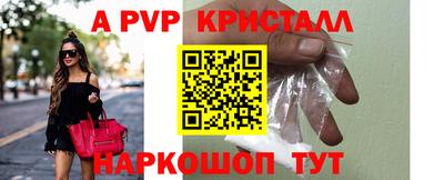 Альфа ПВП Балашиха
