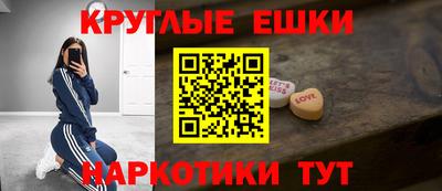 мяу мяу кристалл Балаково