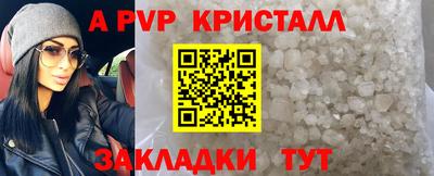 мяу мяу кристалл Балаково