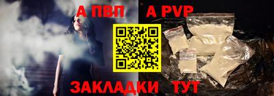 Альфа ПВП Балашиха