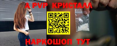 мяу мяу кристалл Балаково