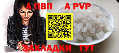мяу мяу кристалл Балаково