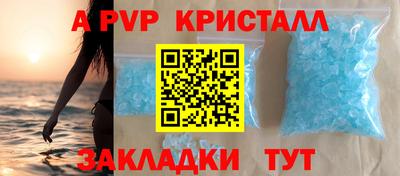 мяу мяу кристалл Апрелевка