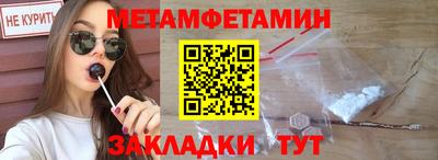 мяу мяу кристалл Балаково