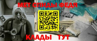 мяу мяу кристалл Балаково