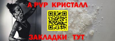 мяу мяу кристалл Апрелевка