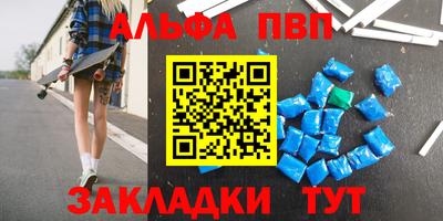 мяу мяу кристалл Балаково