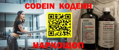мяу мяу кристалл Балаково