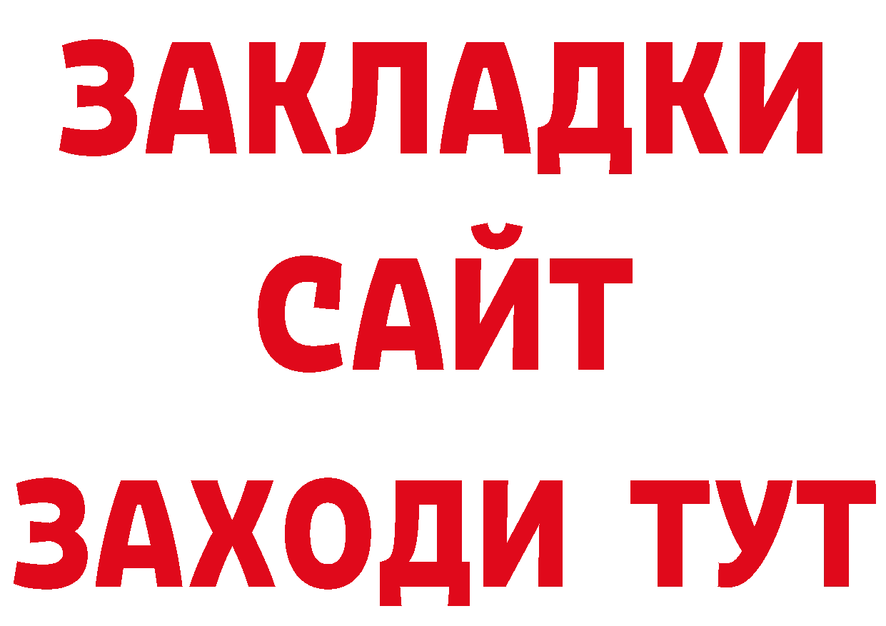 ТГК концентрат зеркало нарко площадка гидра Горно-Алтайск