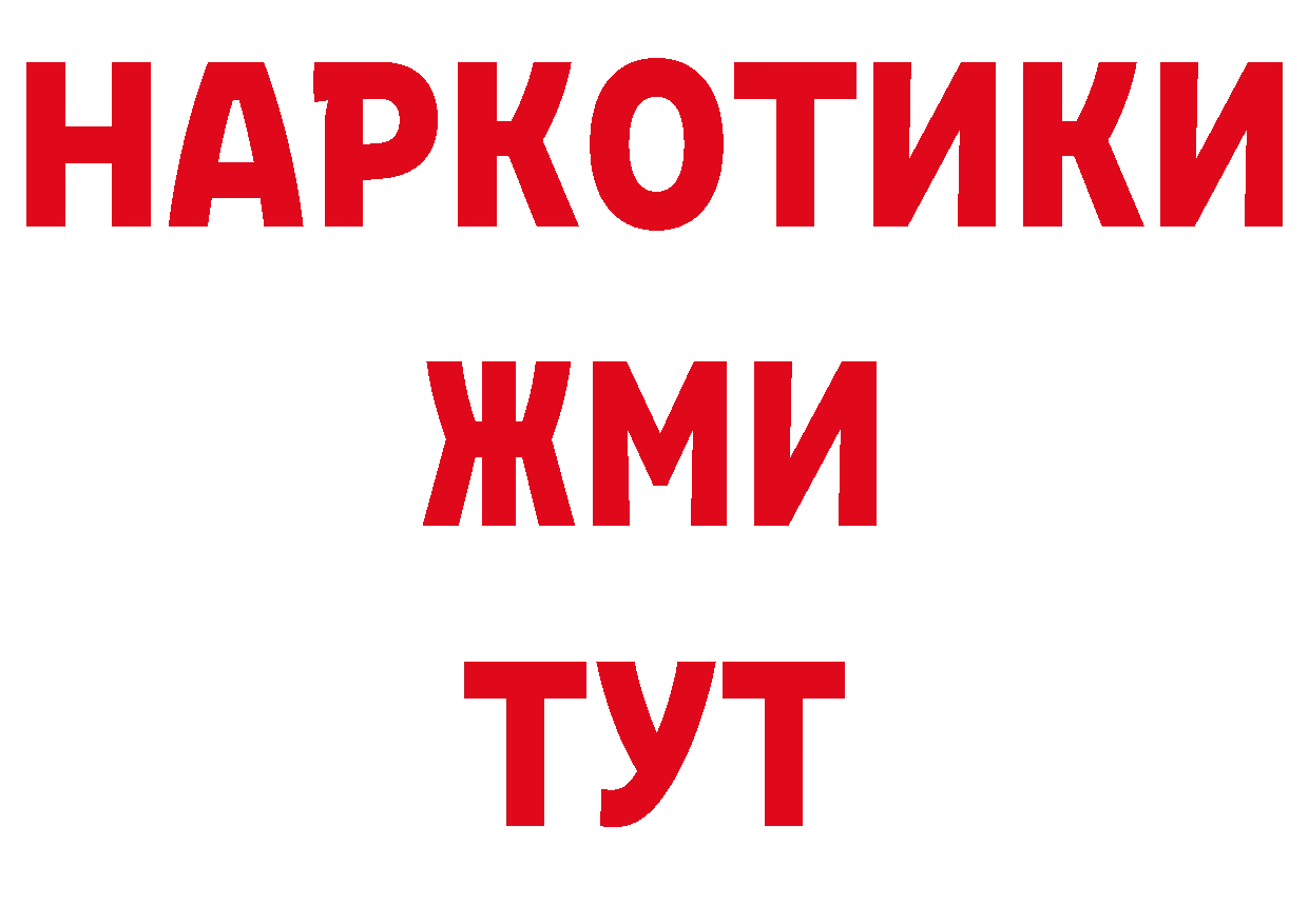 Альфа ПВП кристаллы зеркало сайты даркнета мега Горно-Алтайск