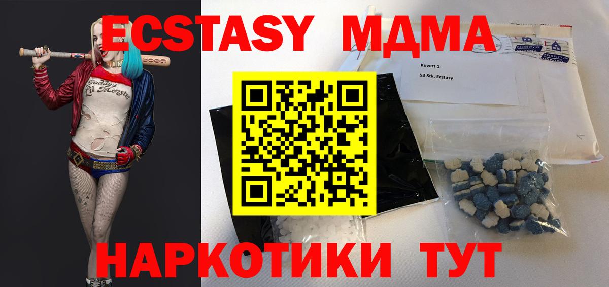 MDMA кристаллы  MDMA  MDMA crystal  Горно-Алтайск  Вход с VPN 