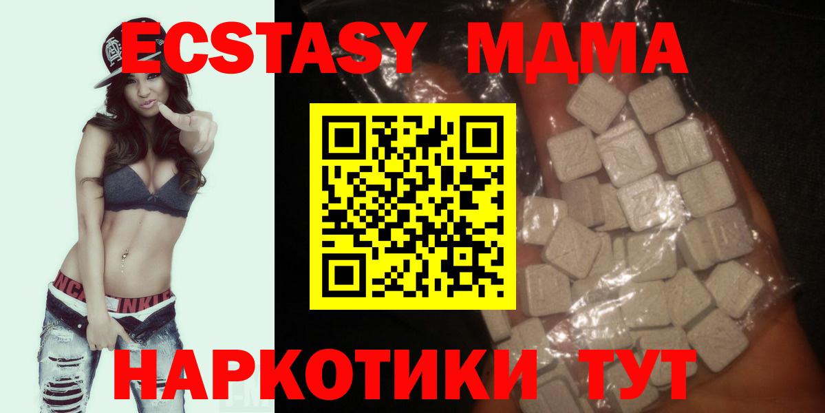 МДМА Molly  МДМА VHQ  MDMA  Горно-Алтайск 
