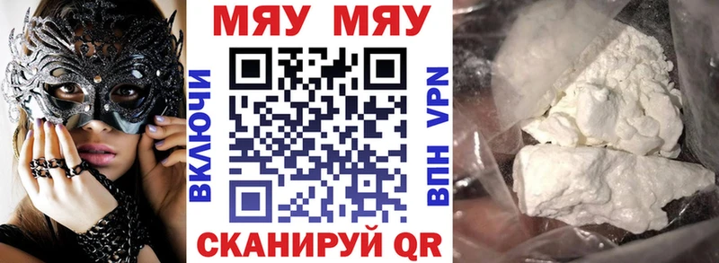 Меф 4 MMC  Горно-Алтайск 