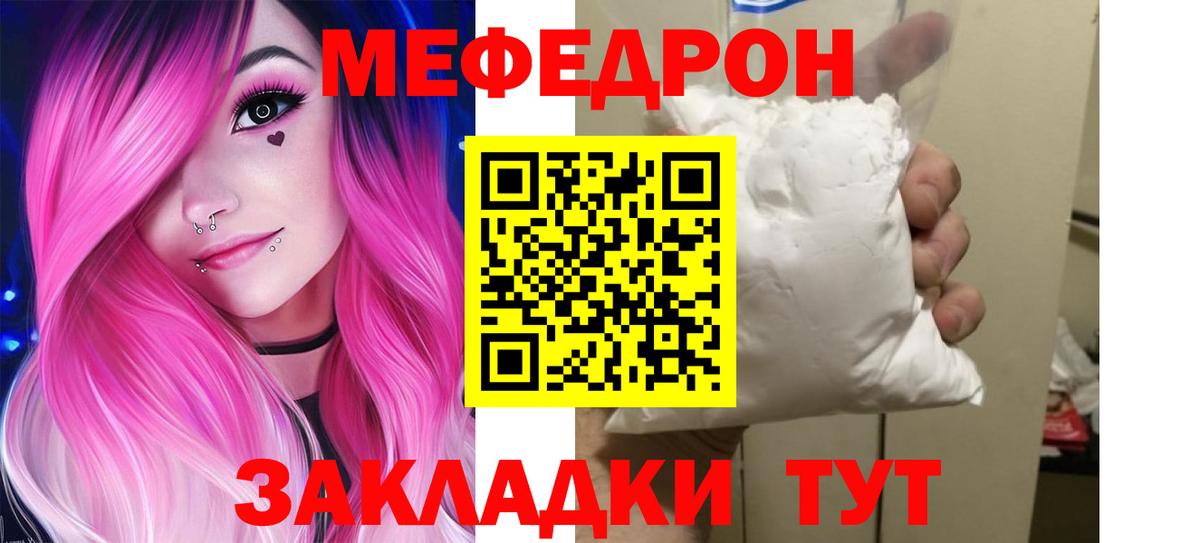 Мефедрон mephedrone  Мефедрон мяу мяу  Вход с VPN  МЕФ  Горно-Алтайск 