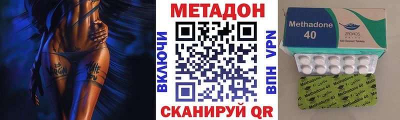 МЕТАДОН methadone  наркошоп  Горно-Алтайск 