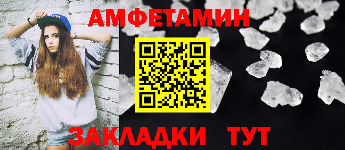 Первитин Декстрометамфетамин 99.9%  Горно-Алтайск 