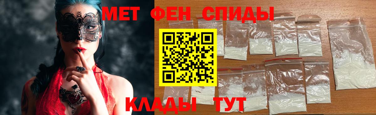 МЕТАМФЕТАМИН Декстрометамфетамин 99.9% Горно-Алтайск