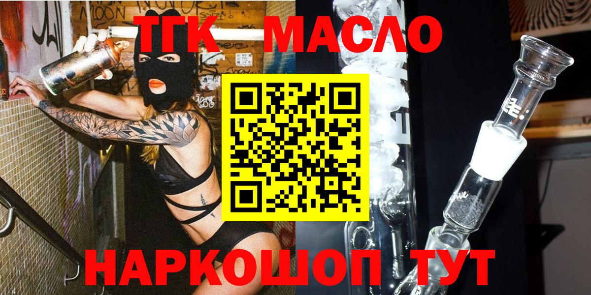 ТГК концентрат Горно-Алтайск