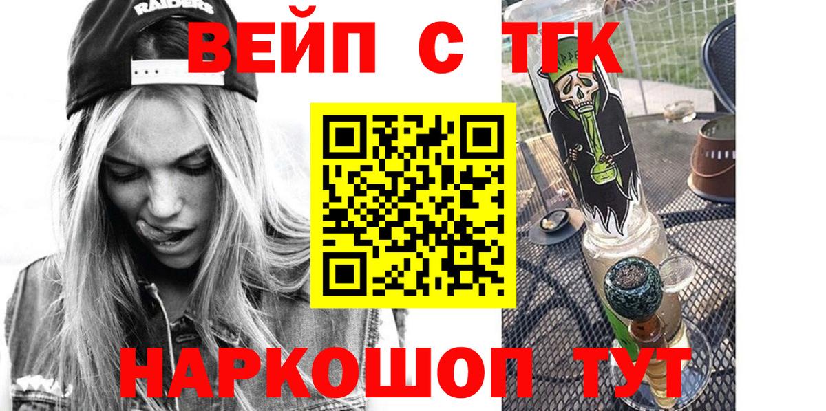 Дистиллят ТГК гашишное масло  Горно-Алтайск 