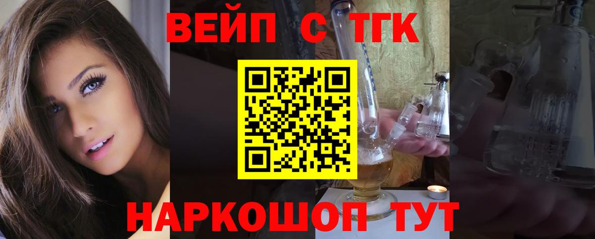 ТГК Wax Горно-Алтайск