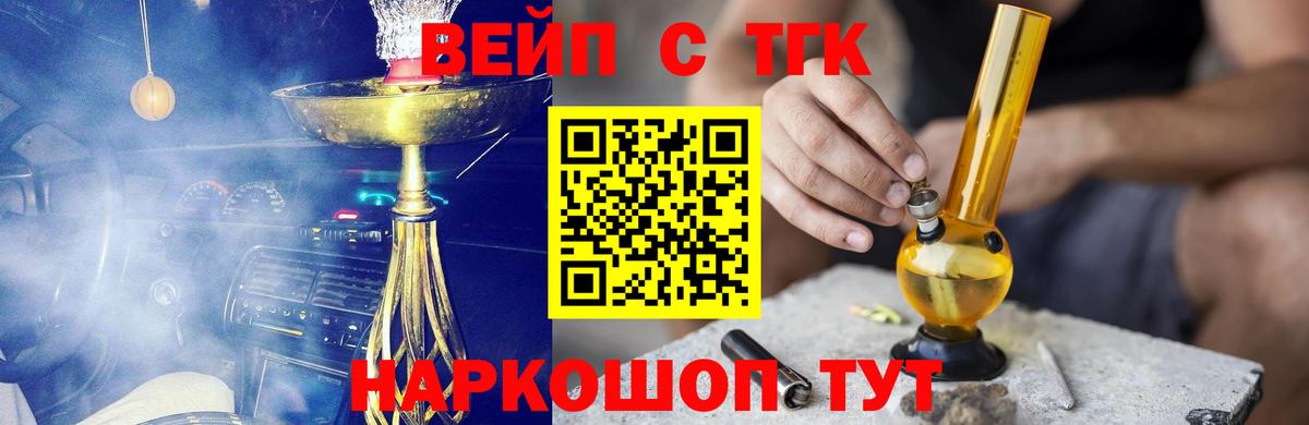 Горно-Алтайск  Дистиллят ТГК THC oil  ТГК THC oil  Вход с VPN 